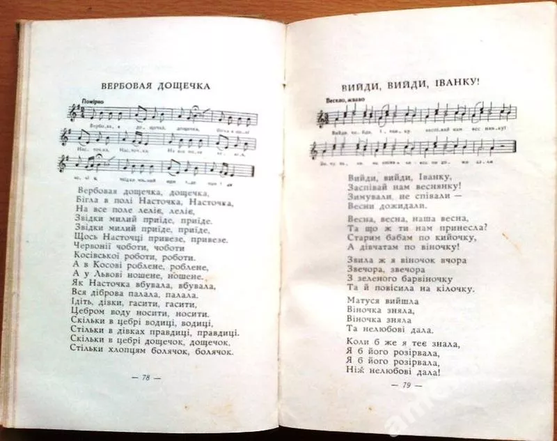 Українські народні ліричні пісні.        Академія наук Української РСР 3