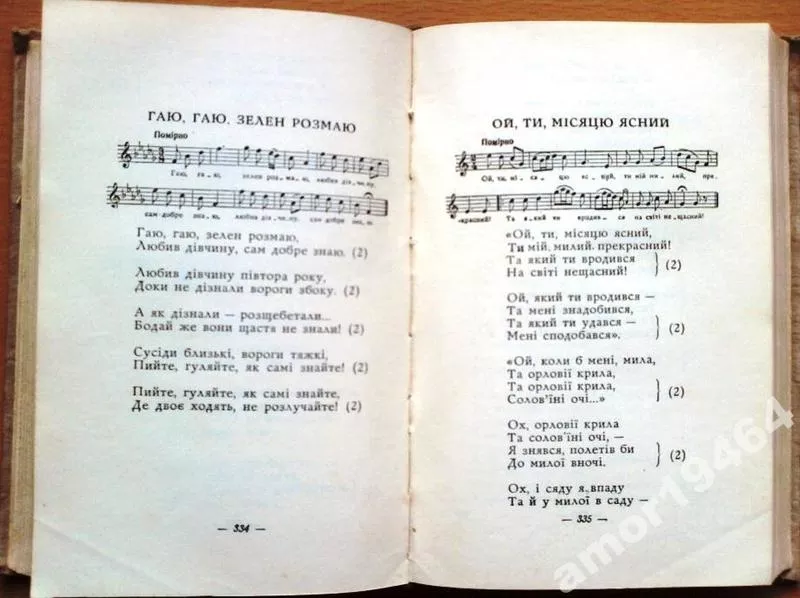 Українські народні ліричні пісні.        Академія наук Української РСР 4