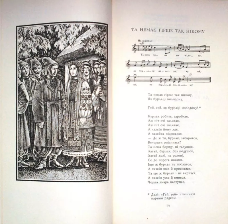 Rivales.  Illustrations de Moisand... Coppée,  François, Paris,  1893 2