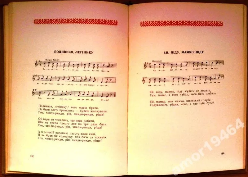 Закарпатські народні пісні.,    Упорядкував М.Кречко . Ужгород. Закарпа 2