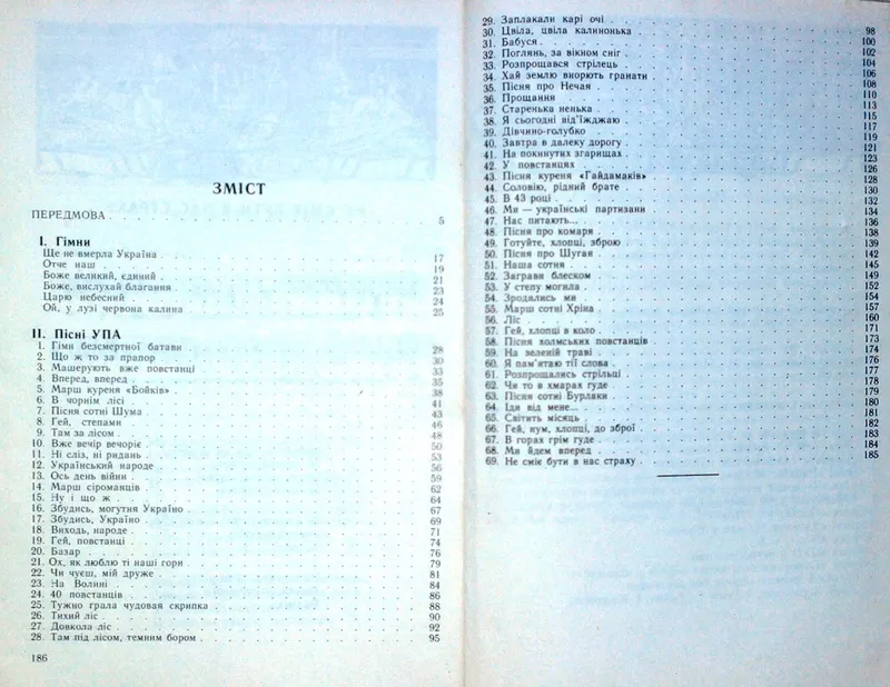 Співаник УПА. Збірник з нотами. Видавництво:Меморіал.Львів - 1992р.-19 4