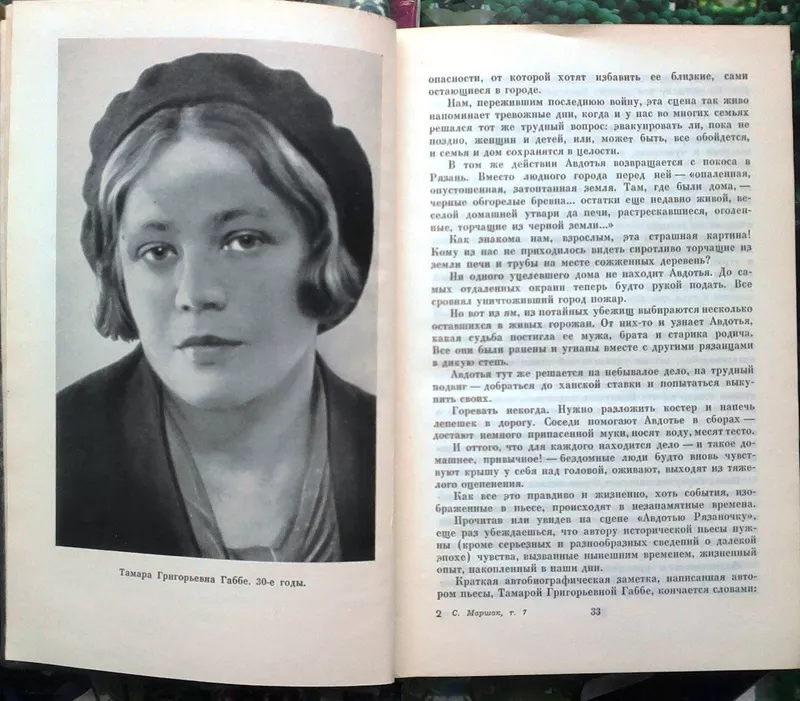 Маршак С.  Собрание сочинений в восьми томах.  Том 5, 6 и 7  М Художест 8