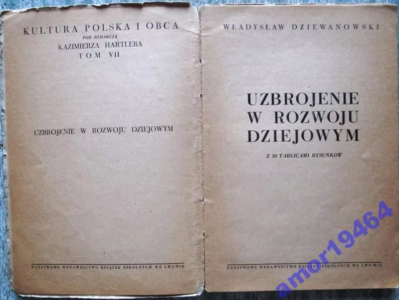 Устаткування в історичному розвитку. 30 таблиць. (Польська та зарубіжн 2