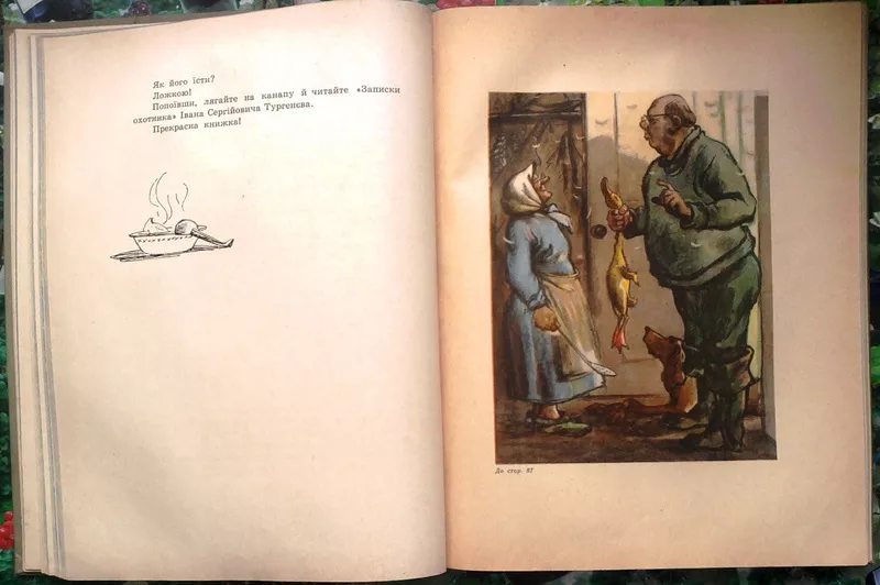 Остап Вишня.  Усмішки.   Художник Ю.В.Северин.  Київ,  Дніпро,  1965 р.- 4