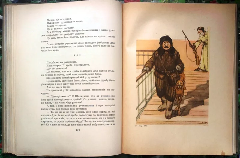 Остап Вишня.  Усмішки.   Художник Ю.В.Северин.  Київ,  Дніпро,  1965 р.- 5