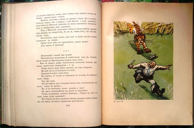 Остап Вишня.  Усмішки.   Художник Ю.В.Северин.  Київ,  Дніпро,  1965 р.- 6