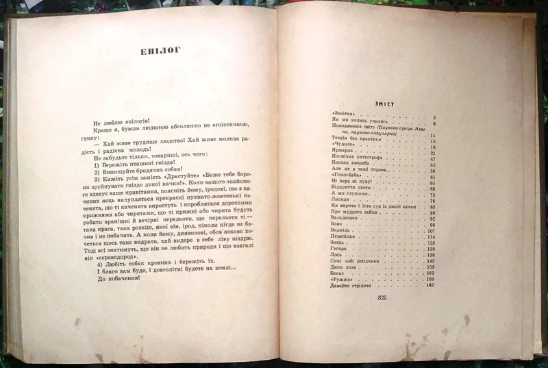 Остап Вишня.  Усмішки.   Художник Ю.В.Северин.  Київ,  Дніпро,  1965 р.- 7