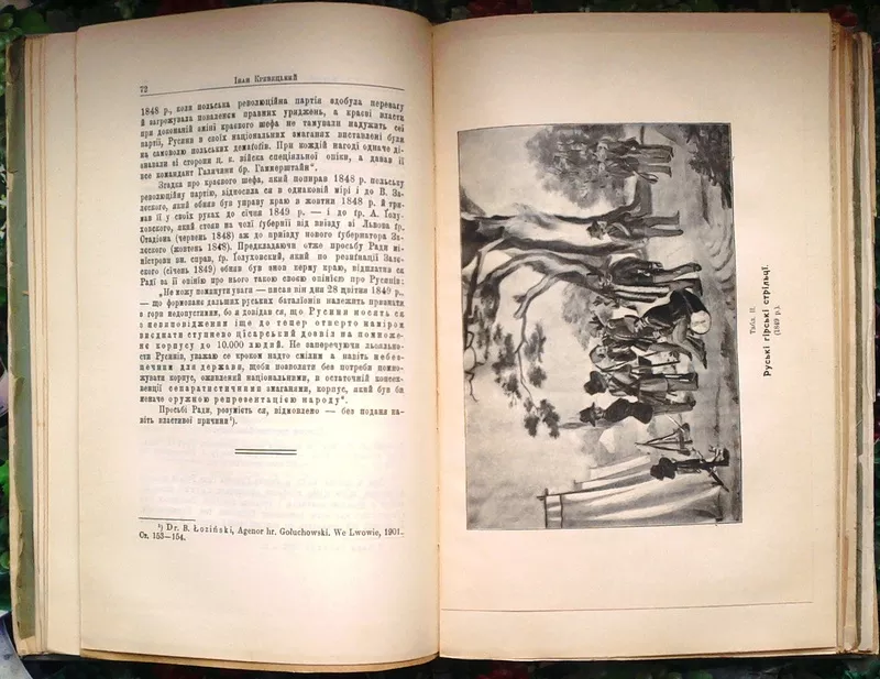 Записки Наукового Товариства імени Шевченка: 1912,  том.CVII кн. 1. 5