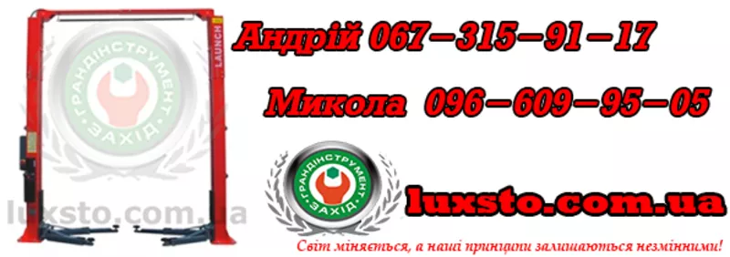 Автопідйомник для сто купити,  підіймач,  підйомник для авто,  підйомники