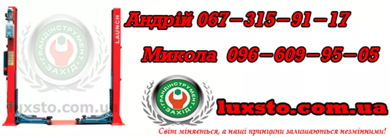 Підйомник для авто купити,  чотирьох стійковий підйомник,  двох стійкови