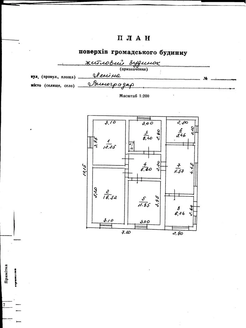 Продам жилой дом недалеко от Одессы 14