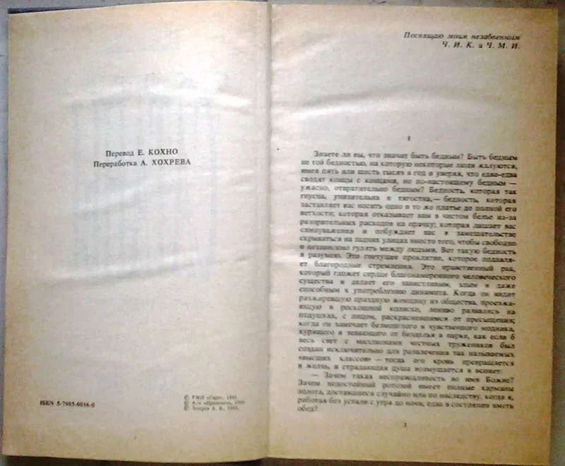 Скорбь Сатаны. Брем Стокер.  Сохранность  Хорошая. Издательство Gart.1 3