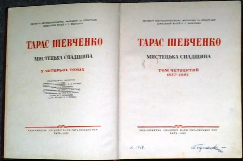 Тарас Шевченко .   Мистецька спадщина.   [Образотворчий матеріал]:   У 3