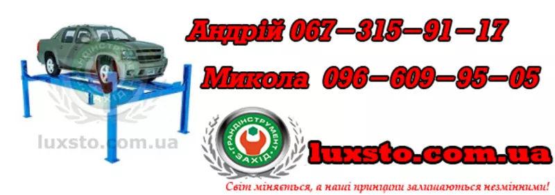 Підйомники для сто,  чотирьохстійкоовий підйомник,  купити підйомник Tro