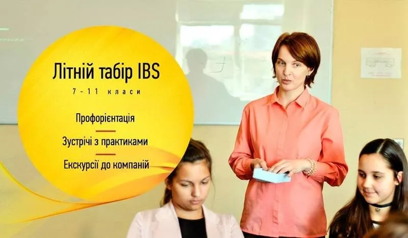 Літній табір IBS у Львові