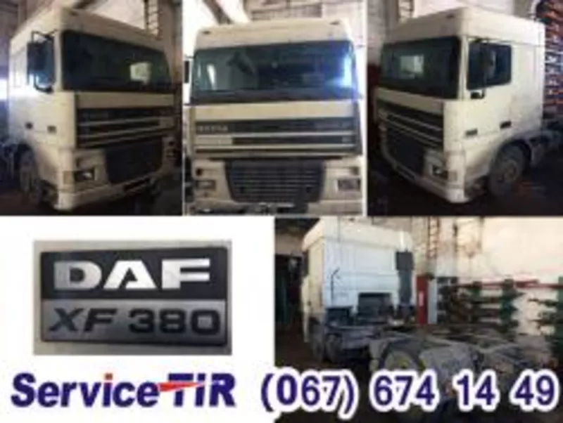 XF95.380 DAF разборка