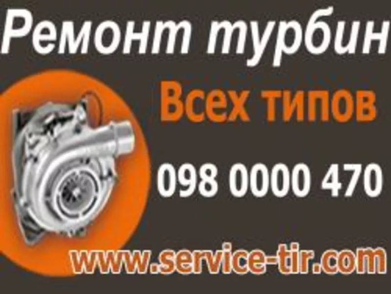 Ремонт автобусов Сервис-ТИР 3