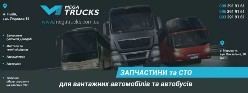 Запчастини до вантажних автомобілів Volvo 2