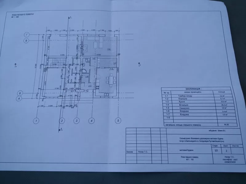 Котеджі Львів/Лапаївка/Холодновітка ПРОДАЖ 9