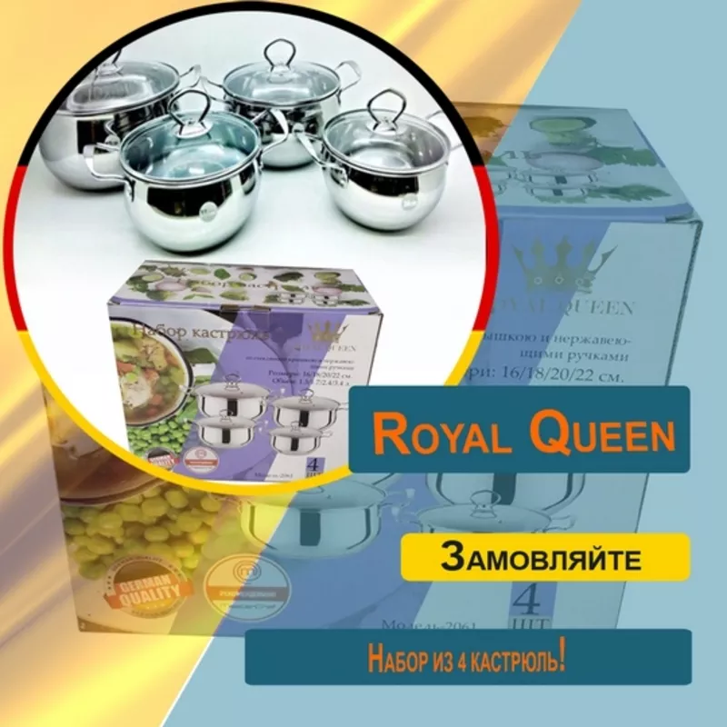 4 термоаккумулирующие кастрюли Royal Queen с жаропрочными крышками 2