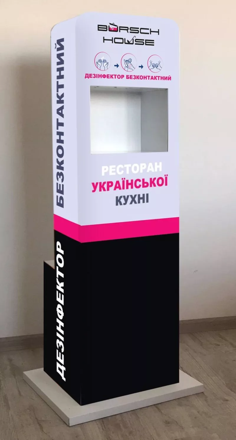 Безконтактний дезінфектор BIOSECURITY виготовлено в Україні