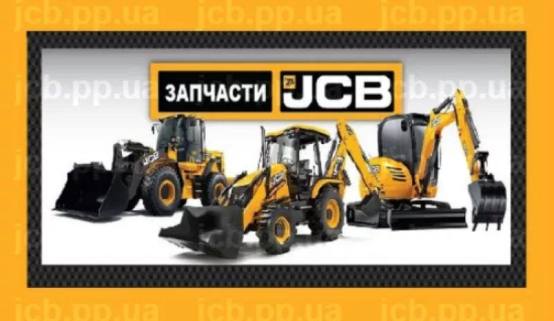 Купить запчасти и расходные материалы JCB