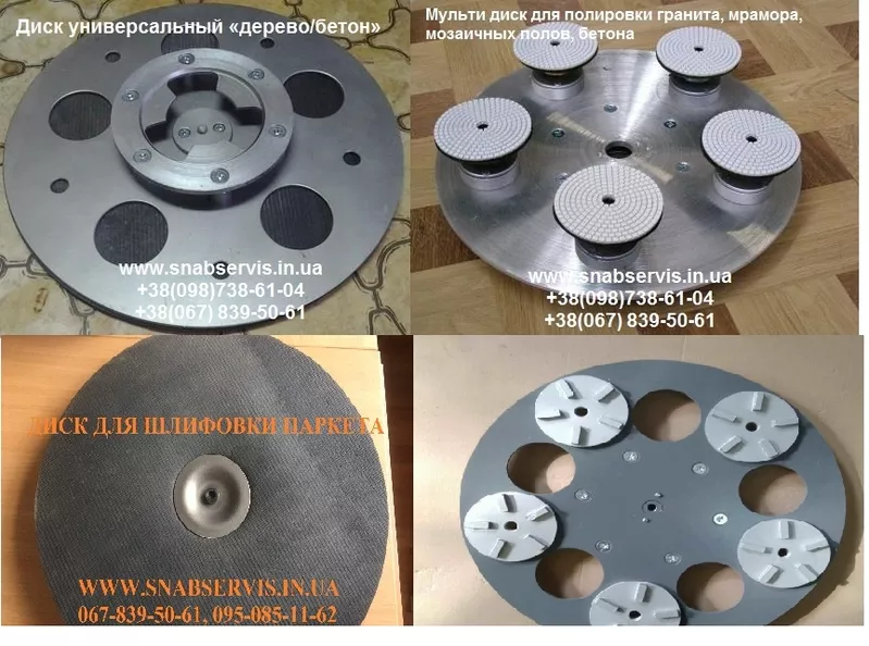 Запчасти для плоскошлифовальных машин 4