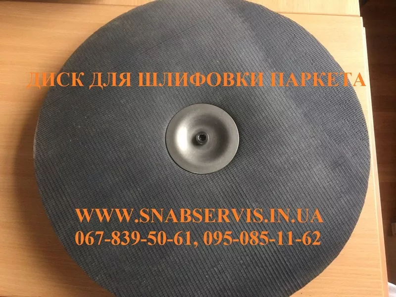 Установочный диск металопластиковый с резиной для плоскошлифовальных машин.