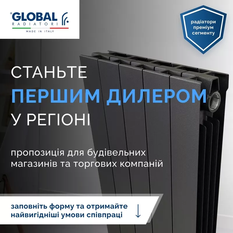 Радіатори та котли опалення. ДРОПШИППІНГ. Знижка від роздрібу до 50%.  3