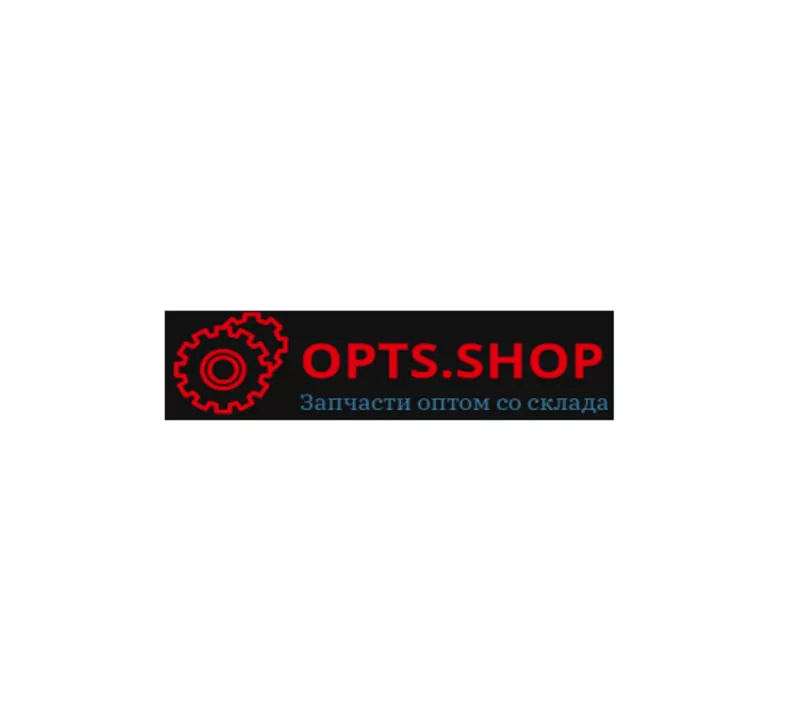 Кyпить мотозапчасти  недорого оптoм и в розницу opts.shop