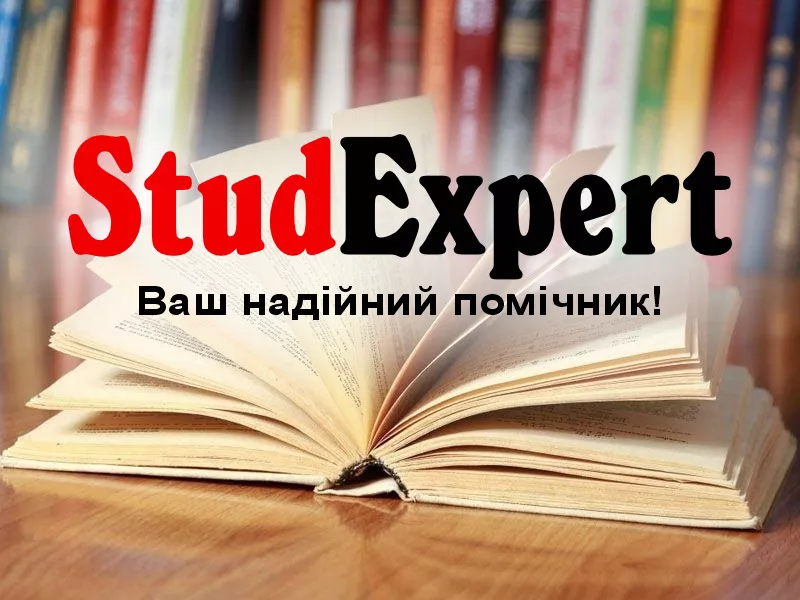 Купити мотиваційний лист для працевлаштування в Україні