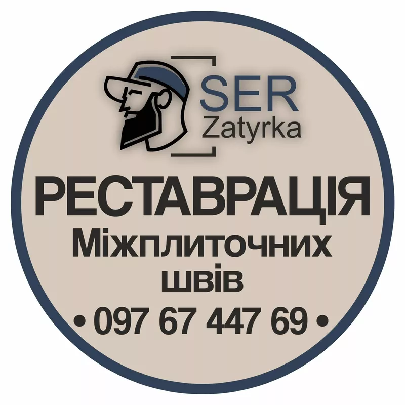 Як відновити шви між плиткою у ванній кімнаті у Львові та області «SerZatyrka» (оновлюємо стару затирку між швами плитки).