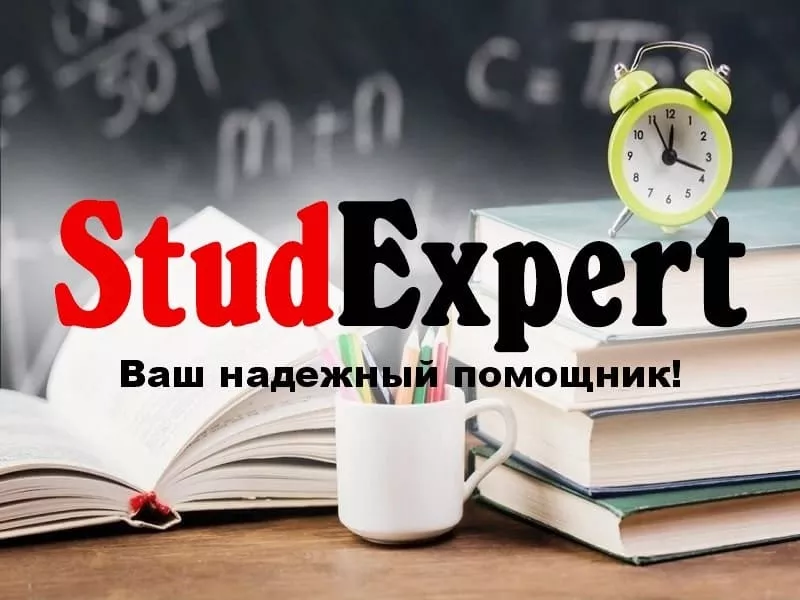 Купить бакалаврскую работу в Украине