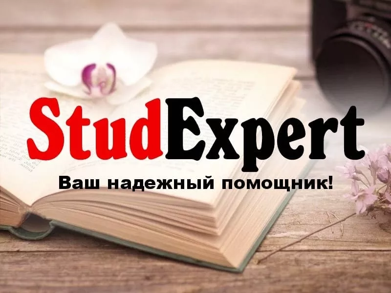 Купить магистерскую работу в Украине