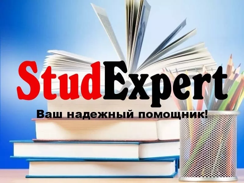 Купить выпускную квалификационную работу в Украине
