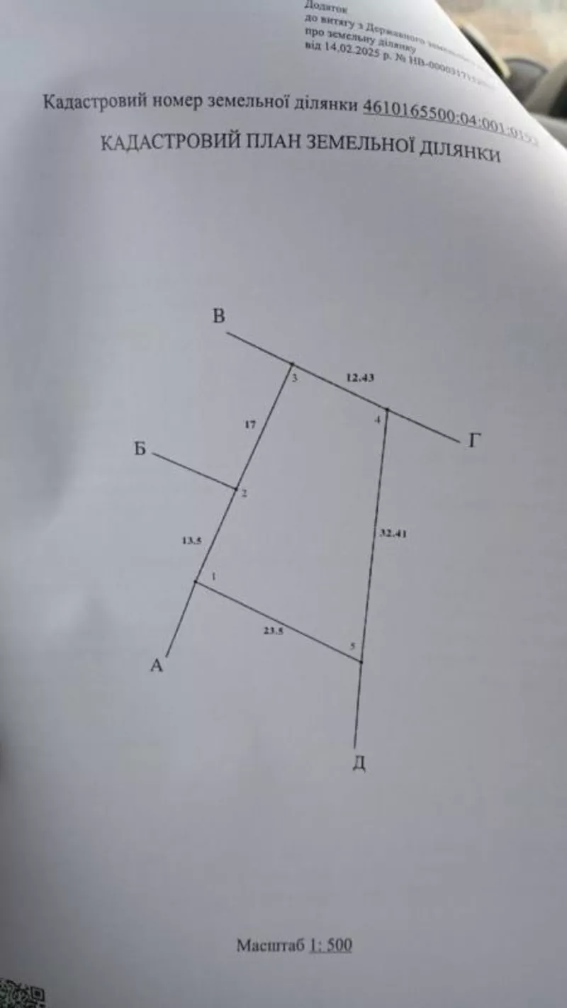 Продаж земельної ділянки у Старому Рудно,  м. Львів  2