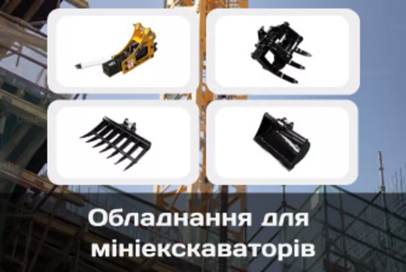 VRM Техніка - мініекскаватори та мінінавантажувачі  3