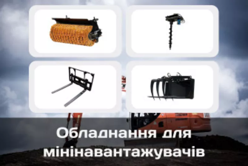 VRM Техніка - мініекскаватори та мінінавантажувачі  4