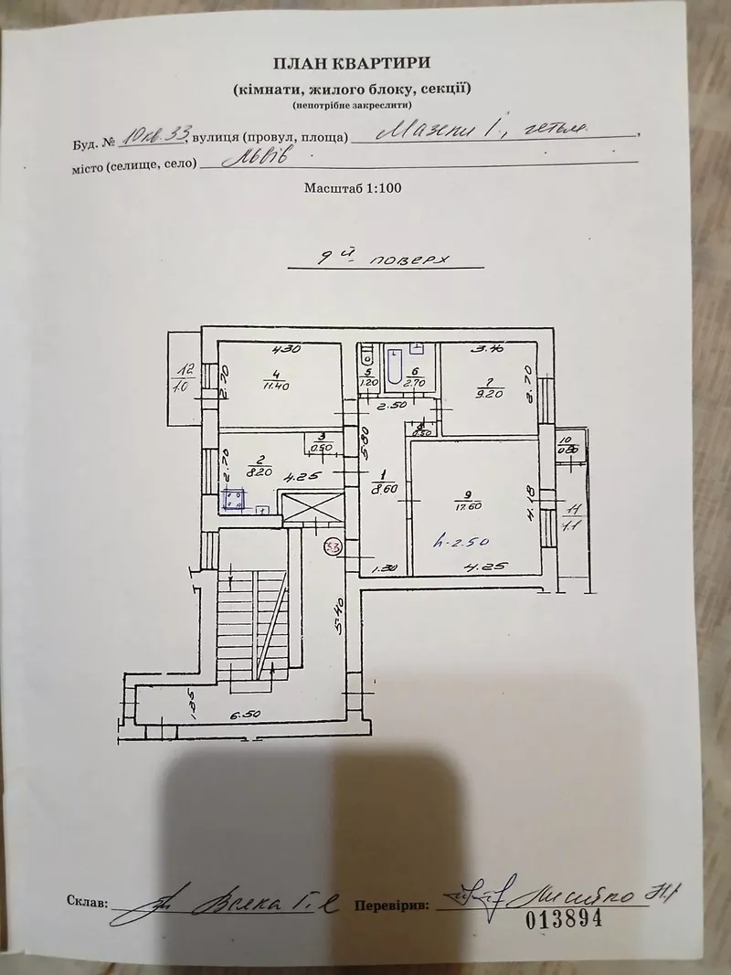 Продаж 3-кімнатної квартири з ізольованими кімнатами,  вул. І. Мазепи 8