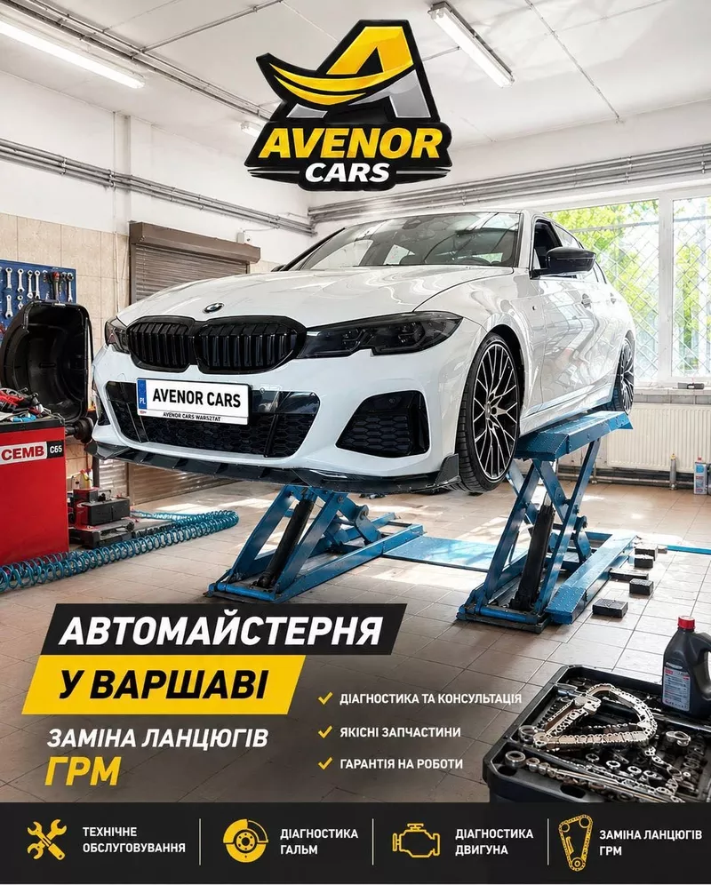 Автосервіс BMW Warszawa сто БМВ Варшава 2