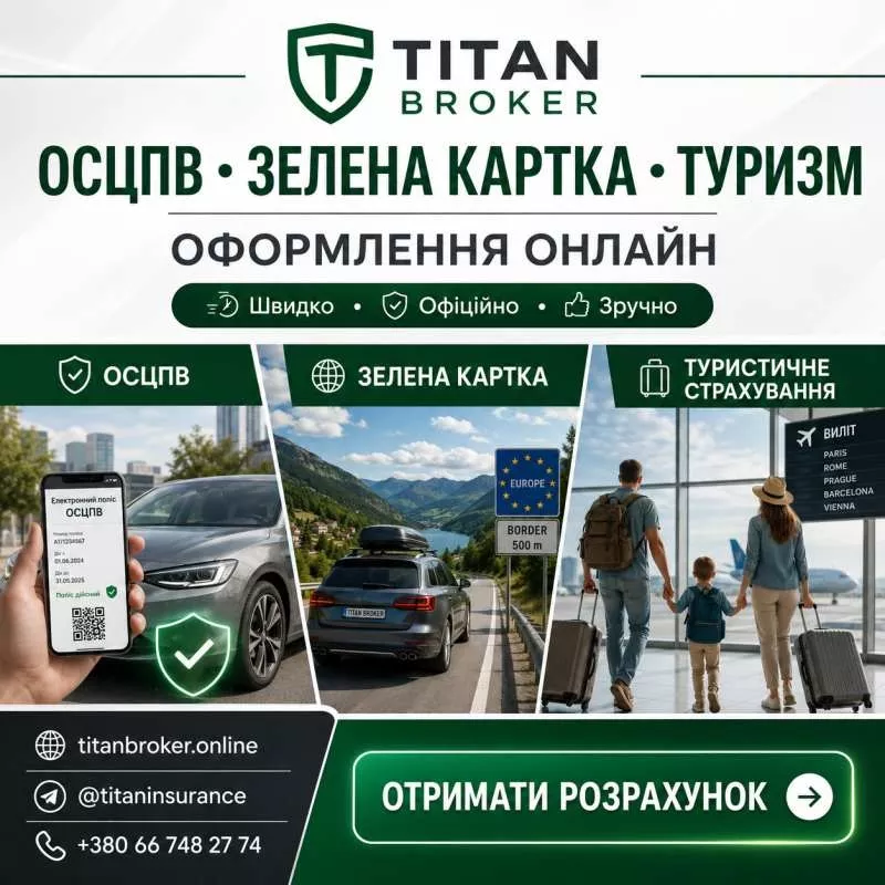 Страхування на робочу візу до Польщі 3