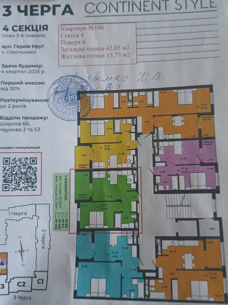 1-кімнатна квартира 42, 9 м² |ЖК CONTINENT STYLE,  вул. Героїв Крут,  7 9