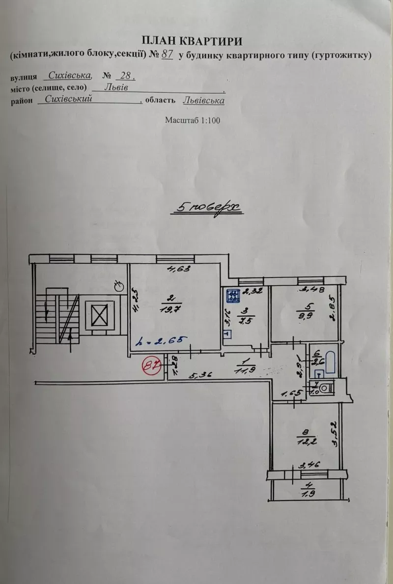 Продаж 3-кімнатної квартири у Львові, вул. Сихівська, 28 10